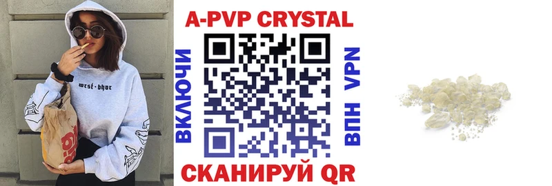 наркота  Тюкалинск  Alpha-PVP кристаллы 