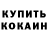 Кокаин 97% Eire G