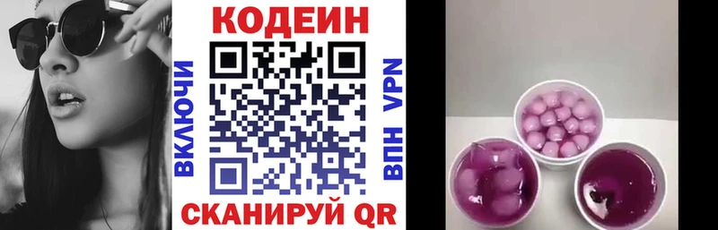 купить  сайты  Тюкалинск  Кодеин напиток Lean (лин) 