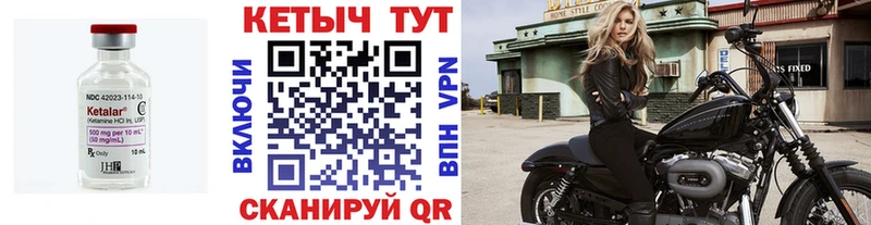 Кетамин VHQ  Тюкалинск 
