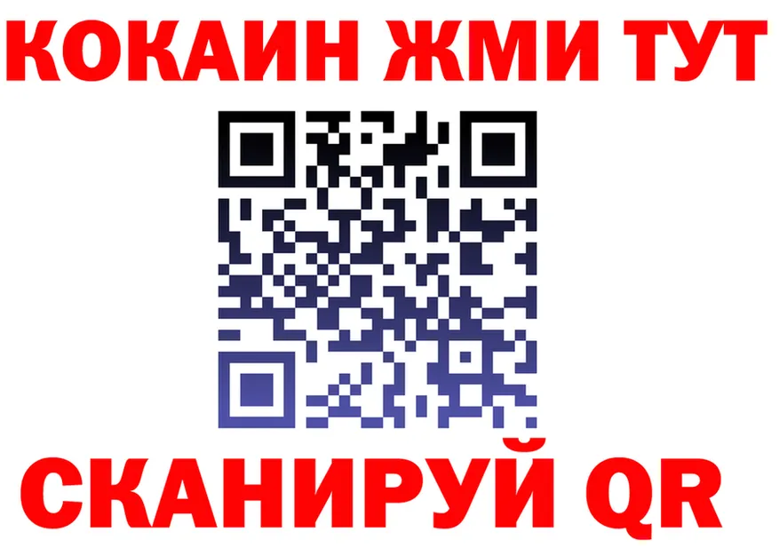 КОКАИН 98% рабочий сайт shop KRAKEN Тюкалинск